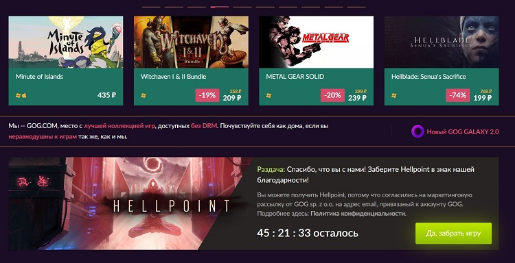 Источник изображения: GOG