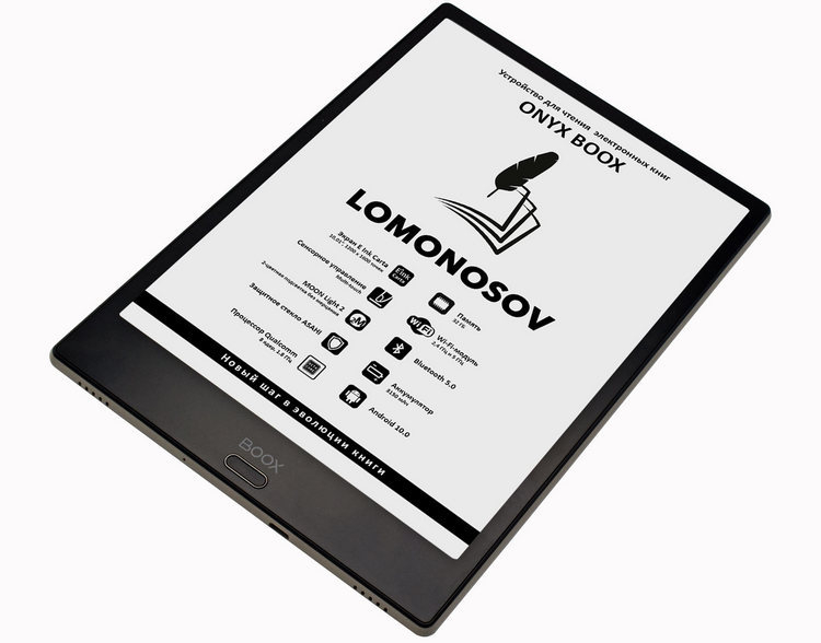 10-дюймовый ридер ONYX BOOX Lomonosov идеально подойдёт для чтения технической и учебной литературы