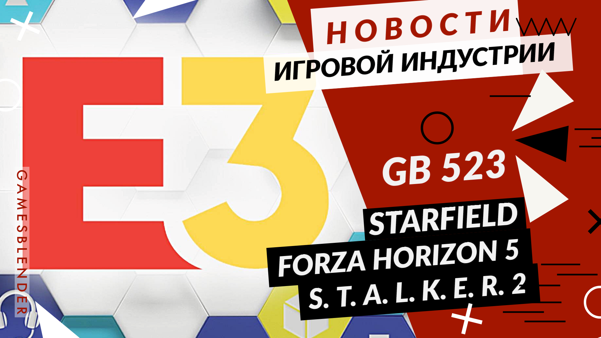 Gamesblender 523: Forza Horizon 5, Starfield, Battlefield 2042, S.T.A.L.K.E.R. 2 главные новости с Е3 2021
