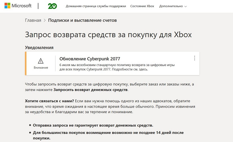 Источник изображения: Xbox