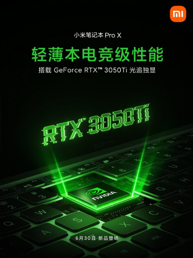 30 июня Xiaomi представит лэптоп Mi Notebook Pro X на платформе Intel