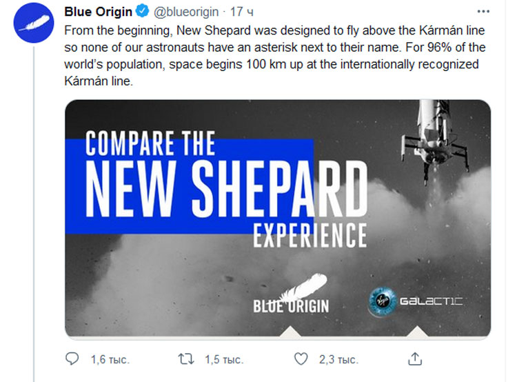 В Blue Origin Джеффа Безоса не считают полёт Брэнсона космическим1