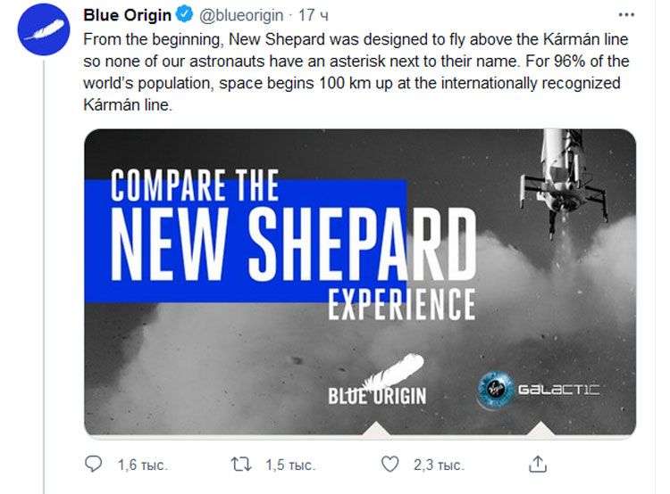 В Blue Origin Джеффа Безоса не считают полёт Брэнсона космическим