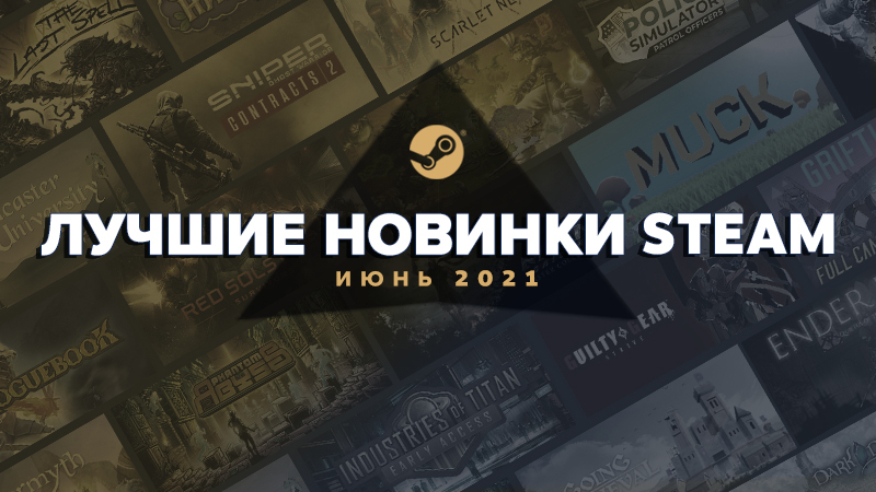 Scarlet Nexus, Phantom Abyss и другие: Valve рассказала о лучших новинках в Steam за июнь