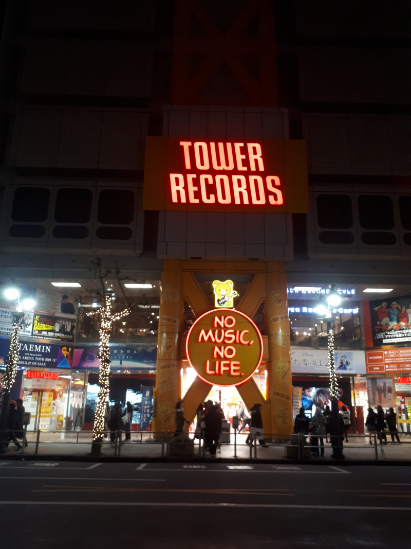  и Tower Records в реальности 