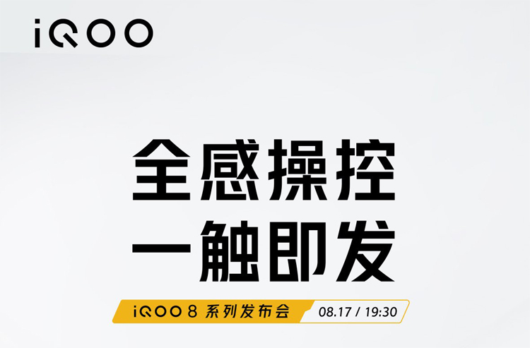 Смартфоны Vivo iQOO 8 получат дисплей Samsung E5 AMOLED