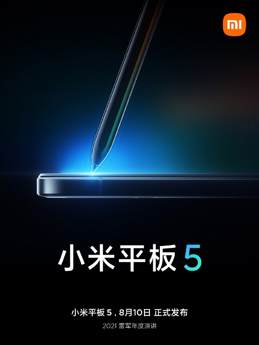 Xiaomi подтвердила скорую премьеру планшета Mi Pad 5 со стилусом Smart Pen