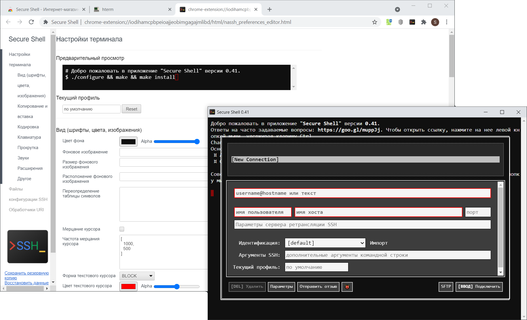 Расширения для браузера Google Chrome: выбираем лучшие / Программное  обеспечение