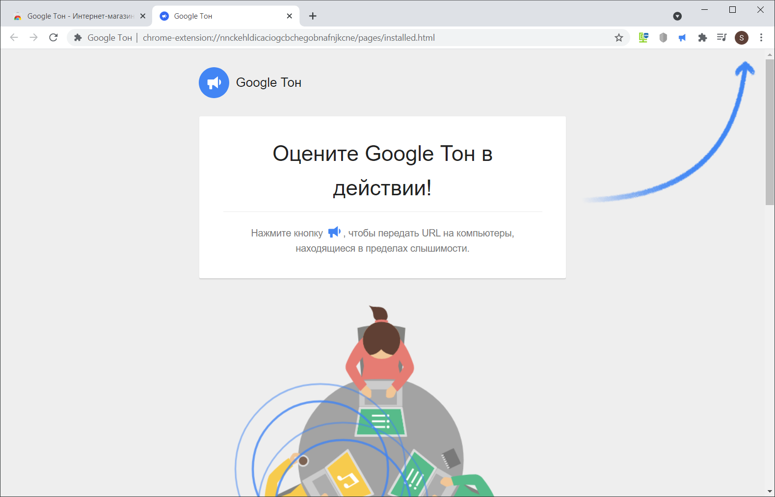 Как включить перевод страницы в Google Chrome