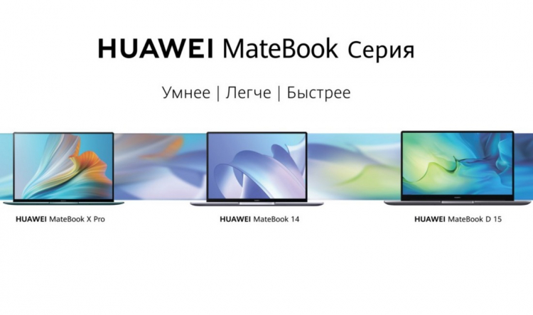 Новая статья: Ноутбуки Huawei: элегантные и мощные решения для каждого