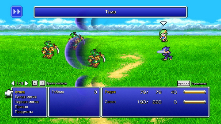 Обновлённая Final Fantasy IV выйдет на ПК и мобильных платформах 8 сентября