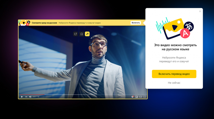 «Яндекс.Браузер» теперь может автоматически переводить и озвучивать англоязычные видео с YouTube и Vimeo