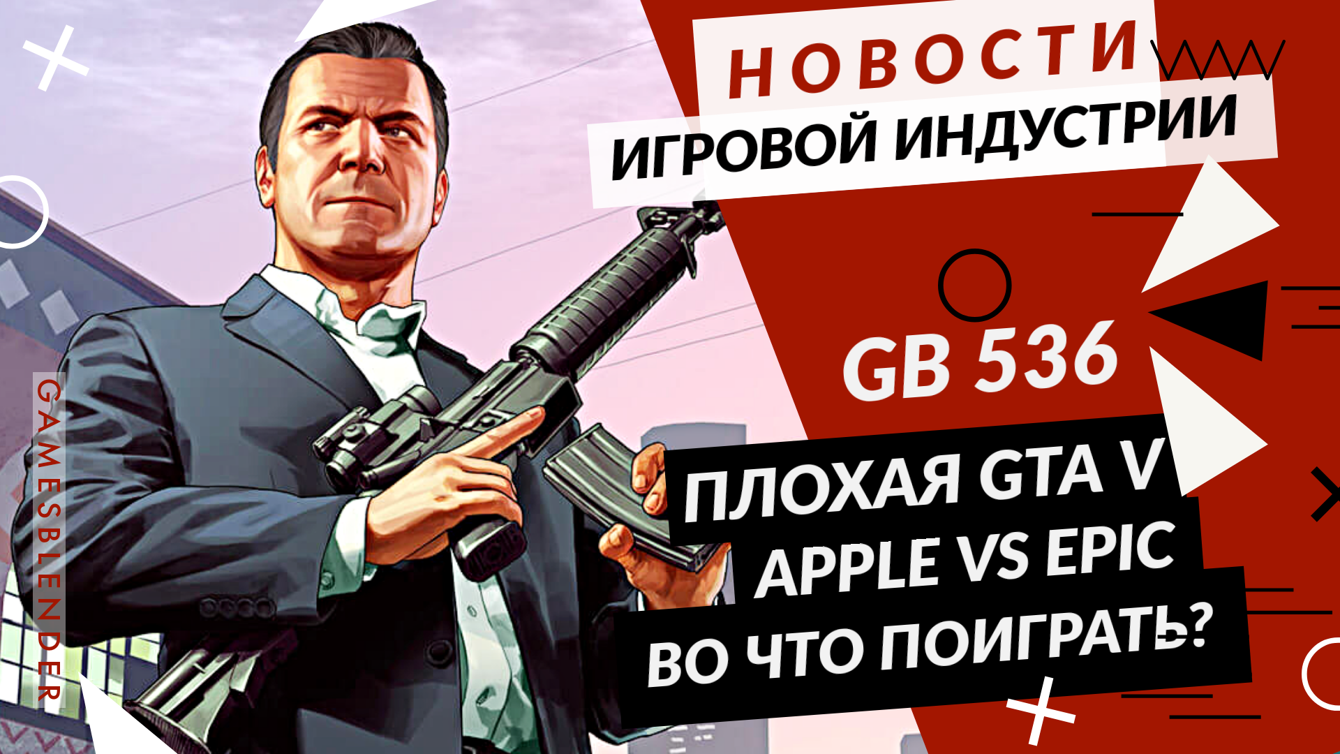 Gamesblender 536: Dying Light 2 открыла сезон переносов, а Darkest Dungeon 2 получила дату выхода