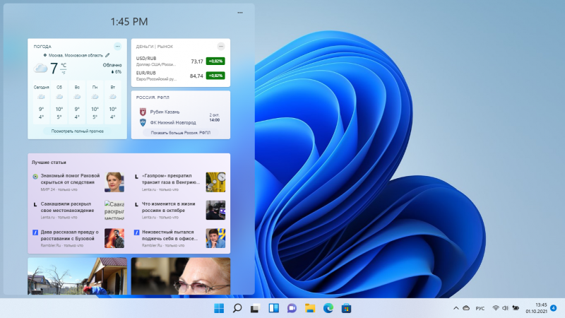 Релиз операционной системы Windows 11: что нового и стоит ли обновляться - фото 51