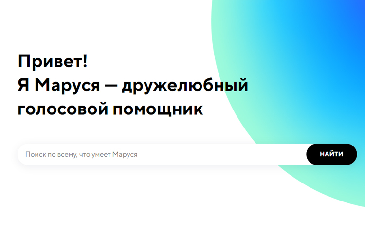 Здесь и ниже изображения Mail.ru