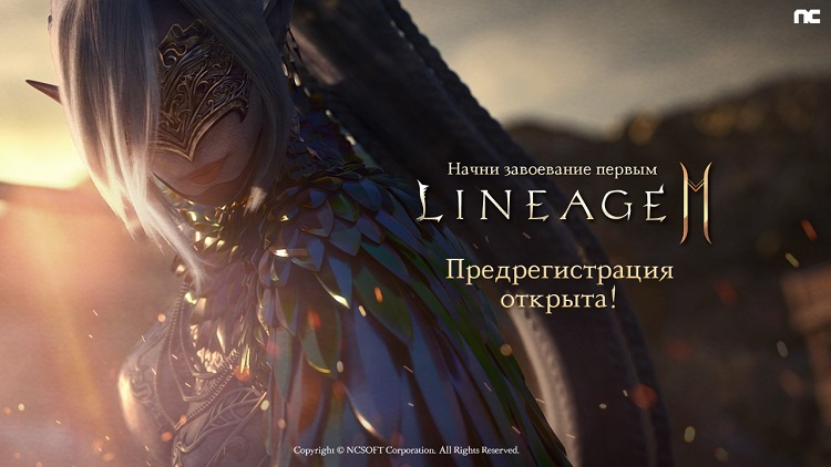          - Lineage 2M