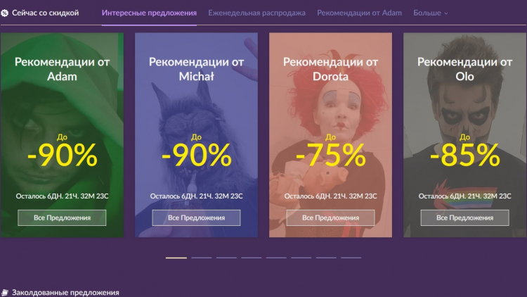 Распродажа в честь хэллоуина