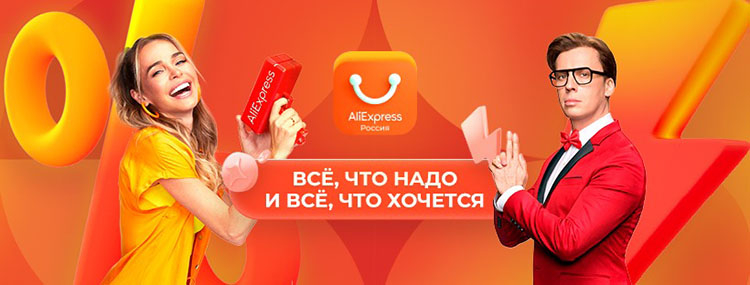 Продажи через соцсети составили 6 % оборота AliExpress в России
