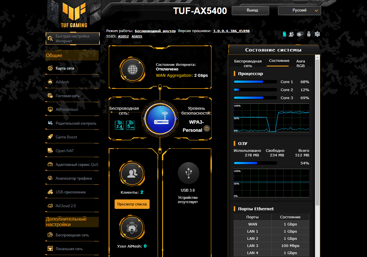 Gaming ax3000 v2. TUF-ax5400. ASUS TUF-ax5400. ASUS RT-ax5400. Интерфейс ASUS TUF ax5400.