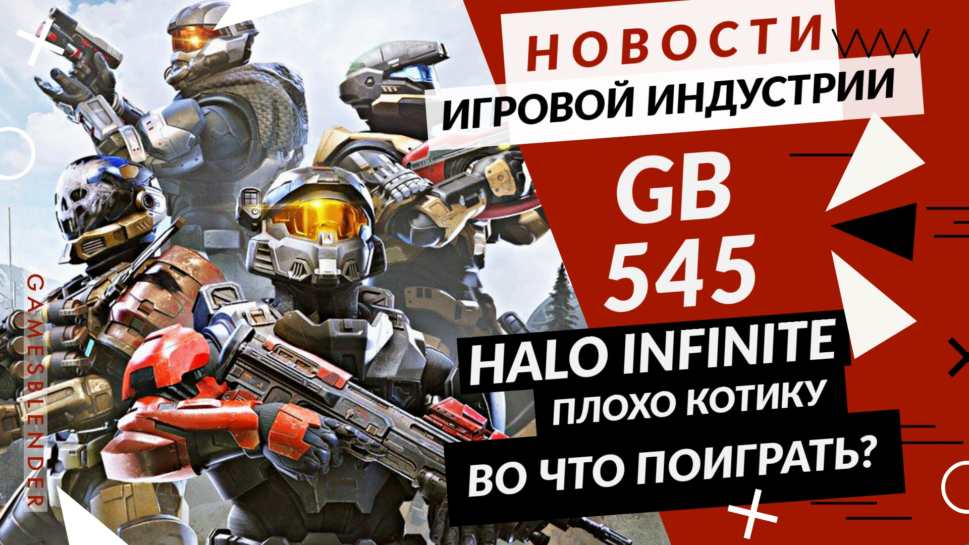 Gamesblender № 545: 20-летие Xbox, новые протесты в Activision Blizzard и антирекорд GTA: The Trilogy