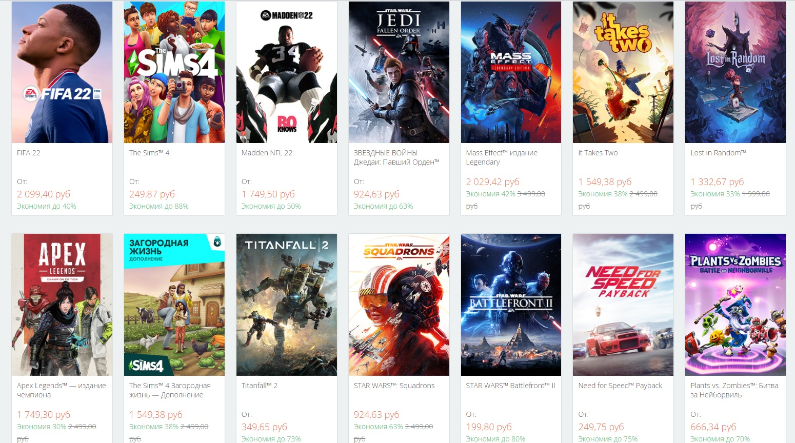 «Чёрная пятница» в Origin: переиздание трилогии Mass Effect и ремастеры Need for Speed со скидками от 42 %