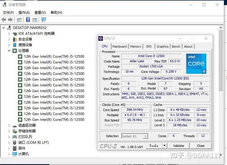  Intel Core i5-12500 с заблокированным множителем. Источник изображения: DDAA117 