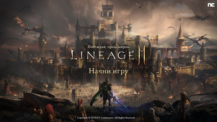  Источник изображений: NCSoft 