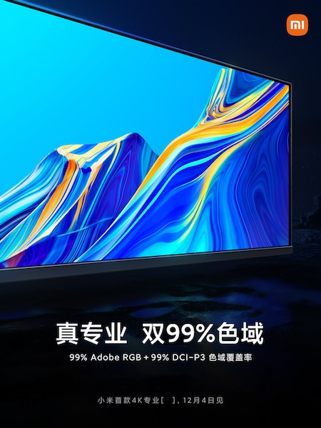Xiaomi представит свой первый 4К-монитор 4 декабря — он будет ориентирован на профессиональных пользователей