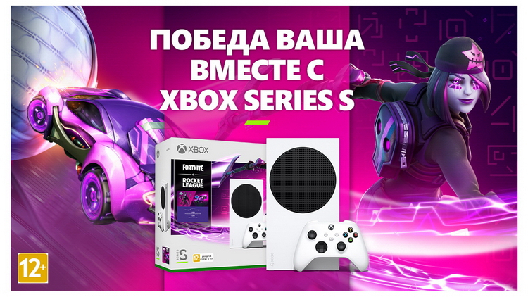 В России скоро выйдет комплект Xbox Series S с подпиской Xbox Game Pass Ultimate и контентом для Fortnite и Rocket League