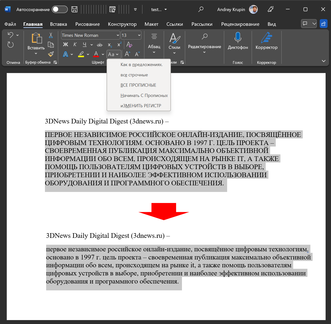 Как создать презентацию в Microsoft Office Word 2007