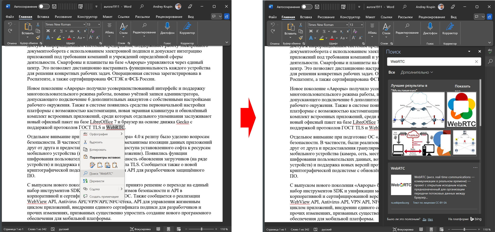 12 полезных лайфхаков для пользователей Microsoft Office / Программное  обеспечение