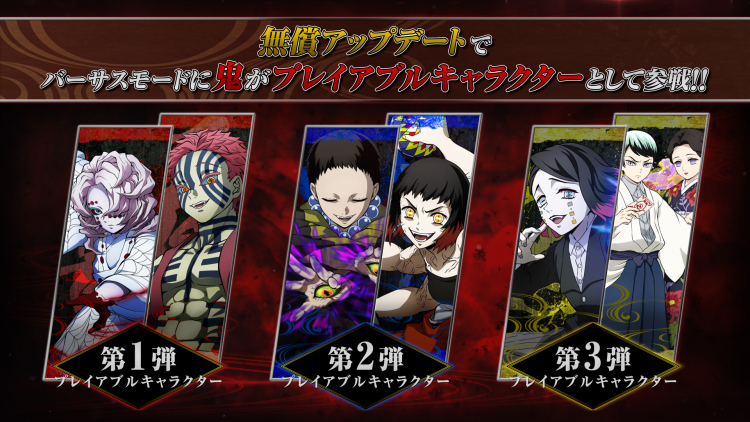 Третье пострелизное обновление для Demon Slayer: Kimetsu no Yaiba &mdash; The Hinokami Chronicles станет доступно 16 декабря