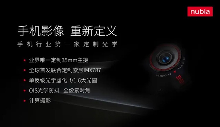 Флагман Nubia Z40 Pro получит камеру с 35-мм оптикой и «аэрокосмическую» систему охлаждения