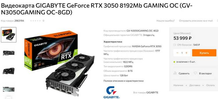 Карта rtx 3050