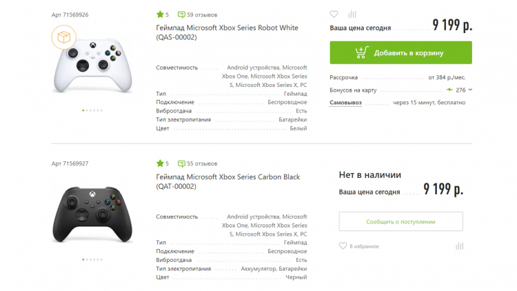 Цена Xbox Series S выросла до 38 тысяч рублей, а стоимость геймпадов Xbox — до 9 тысяч