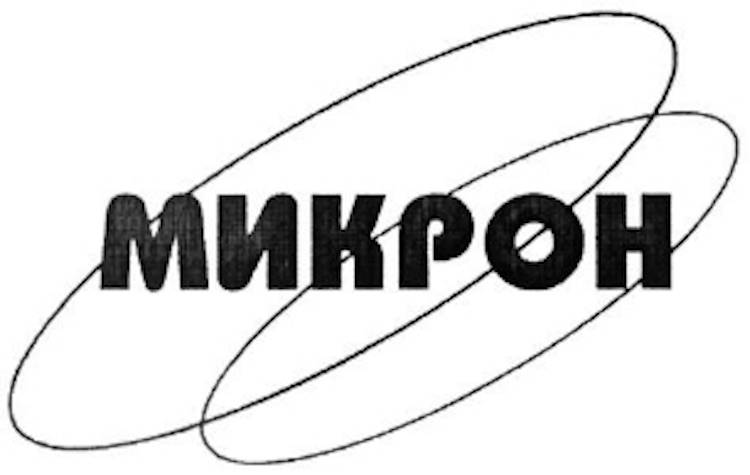  Товарный знак екатеринбургского ЗАО «Микрон» 