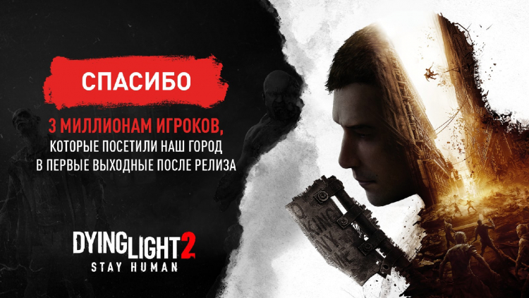 В Dying Light 2 за первые выходные сыграло более 3 млн человек