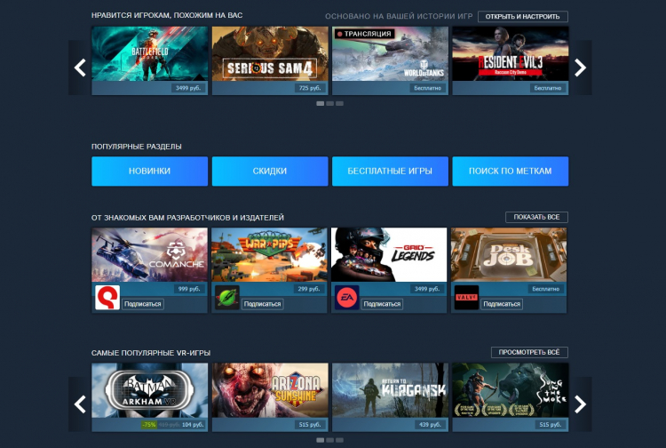 Valve отключила основные способы оплаты в Steam в России