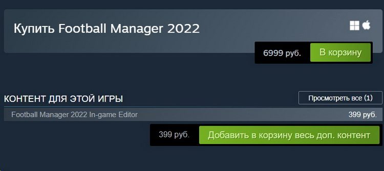 Стоимость Football Manager 2022 в Steam выросла более чем вдвое — до 6999  рублей