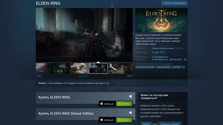 Стоимость Elden Ring для российского Steam выросла в полтора раза