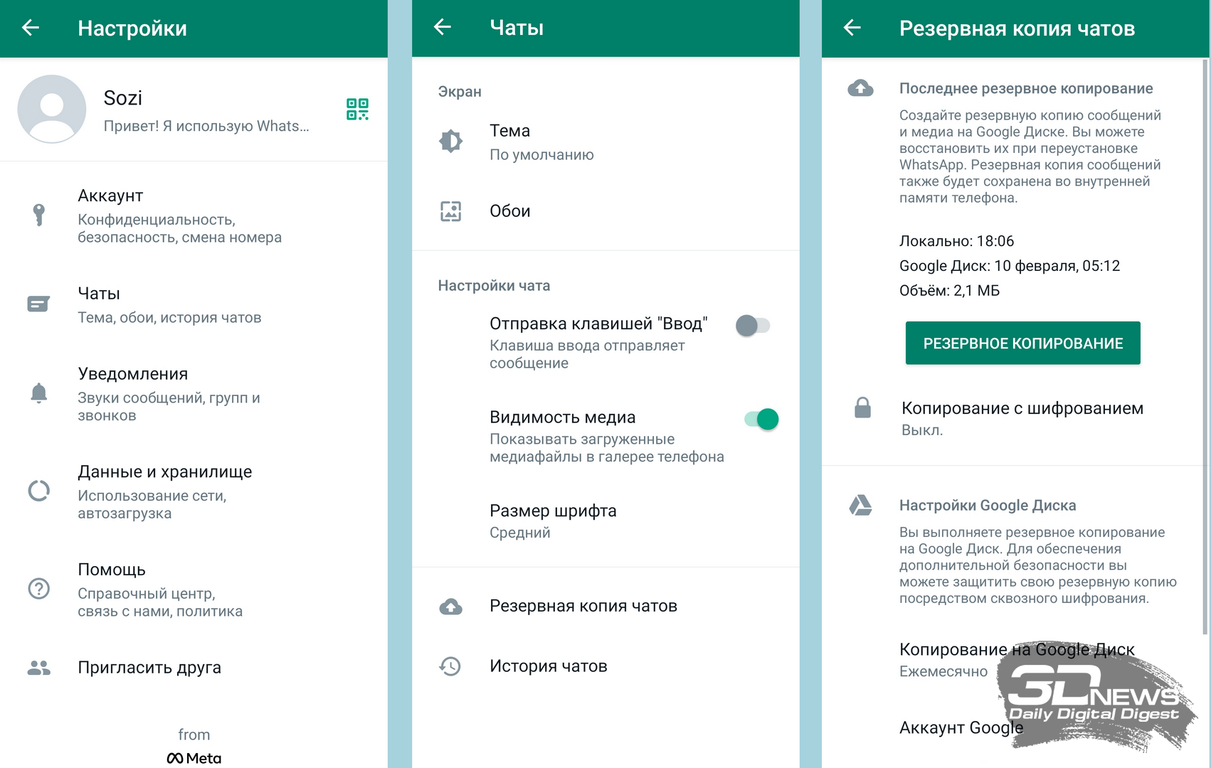 Как в WhatsApp на Android сохранить фото в галерею