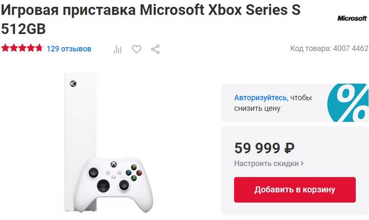 Xbox Series X и Series S неожиданно вернулись в ассортимент «М.Видео» — от 60 тыс. рублей