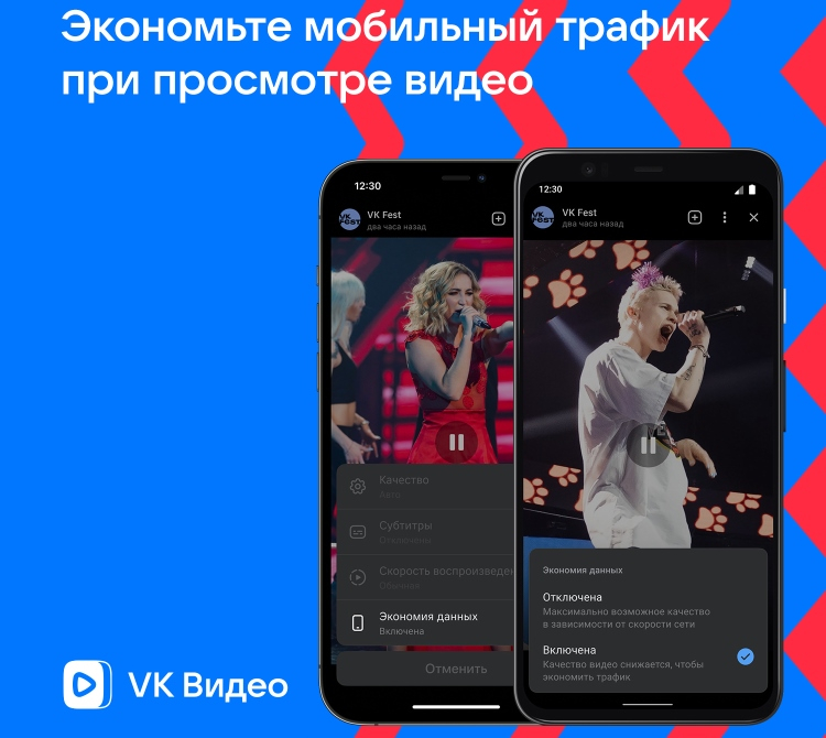 Стоит ли беспокоиться о расходе интернета при просмотре видео во Вконтакте