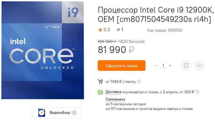 Цены на процессоры в России продолжают падать: AMD Ryzen уже дешевле, чем в конце февраля"