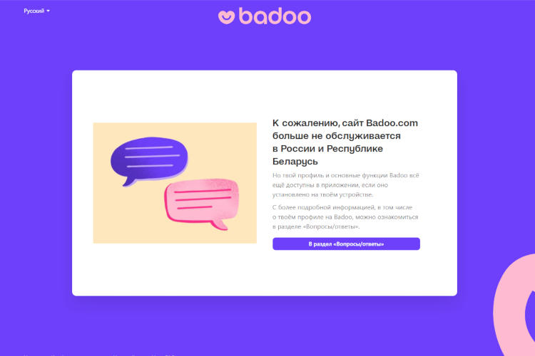 Badoo desktop app