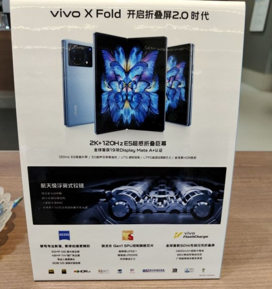 Смартфон с гибким дисплеем Vivo X Fold получит Snapdragon 8 Gen 1 и быстрые проводную и беспроводную зарядки