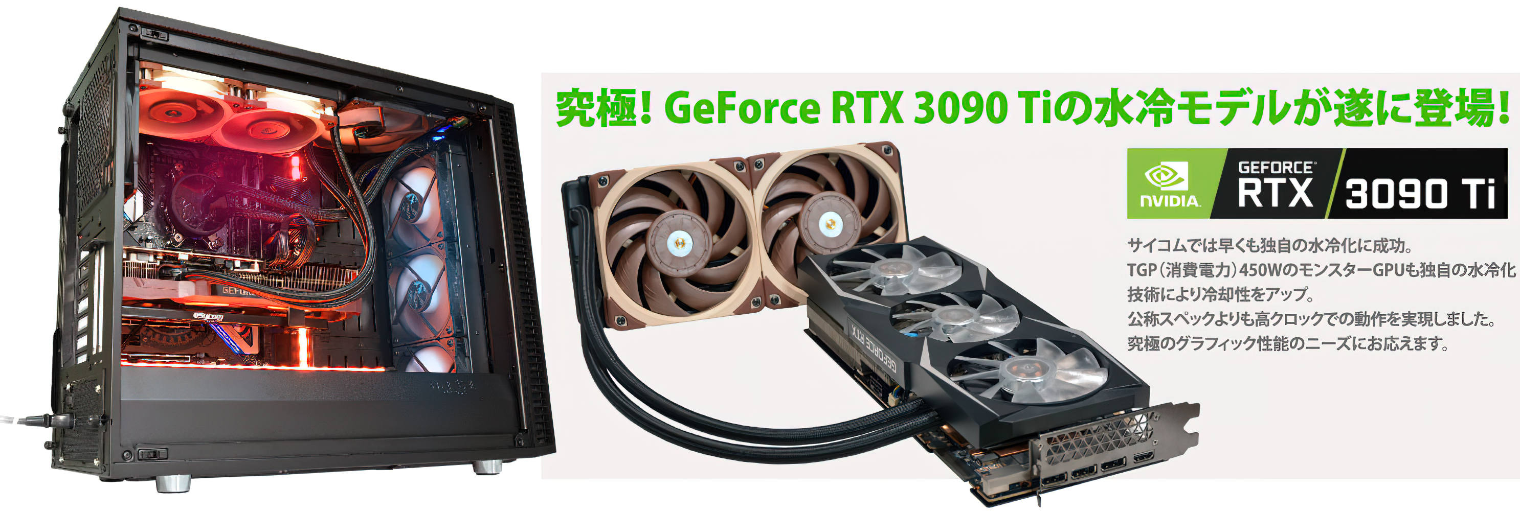 В Японии выпустили GeForce RTX 3090 Ti с гибридной СЖО и пятью ...