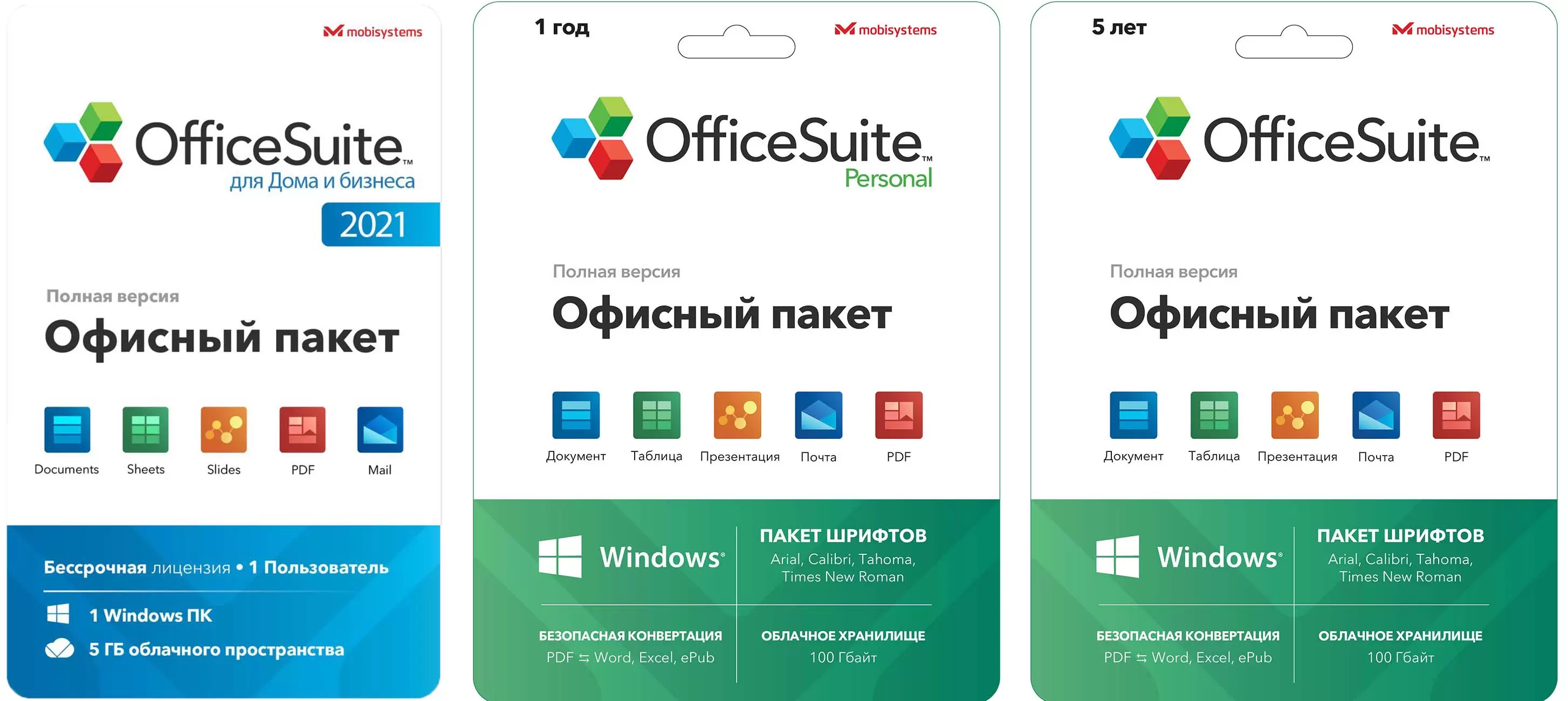 Home business 2021. OFFICESUITE Интерфейс. OFFICESUITE Windows. OFFICESUITE презентация. Mobisystems OFFICESUITE.