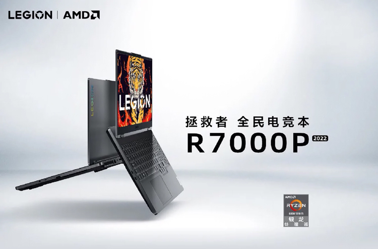 Lenovo представила новые игровые ноутбуки Legion R7000P и R9000P на платформе AMD"