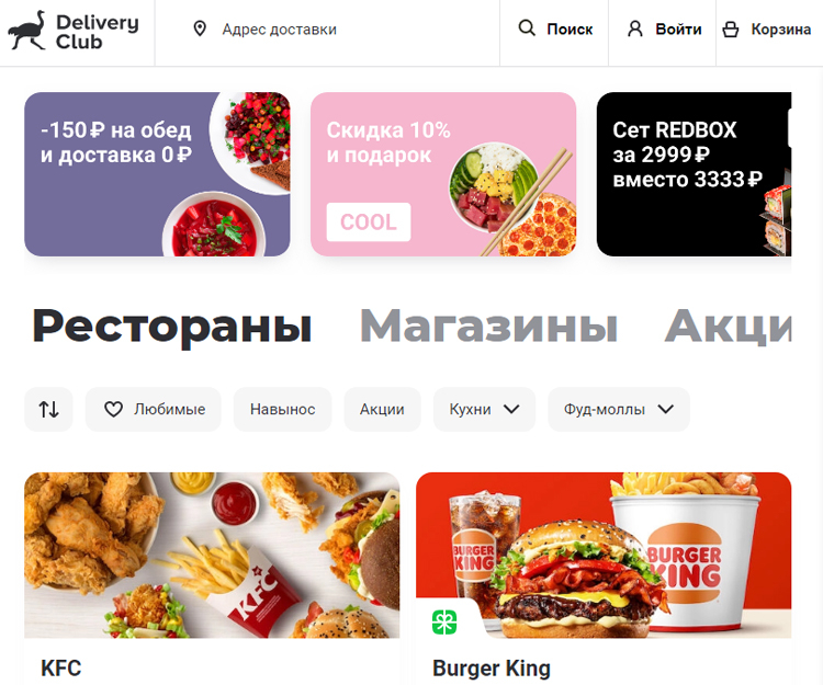 «Яндекс» может стать новым владельцем сервиса доставки Delivery Club